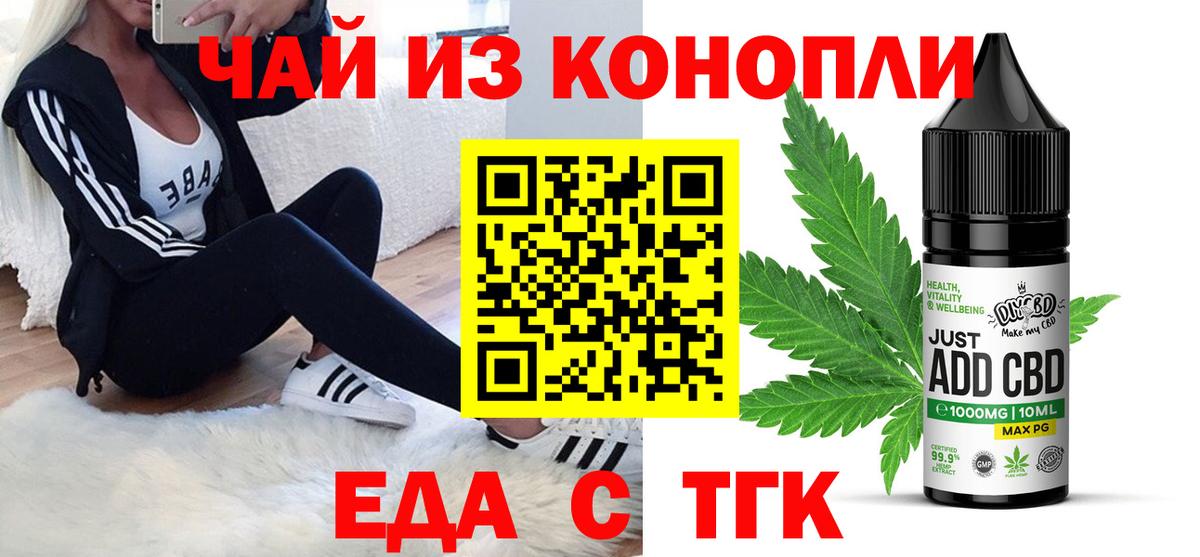 Щёлково  Canna-Cookies конопля  Вход с VPN 