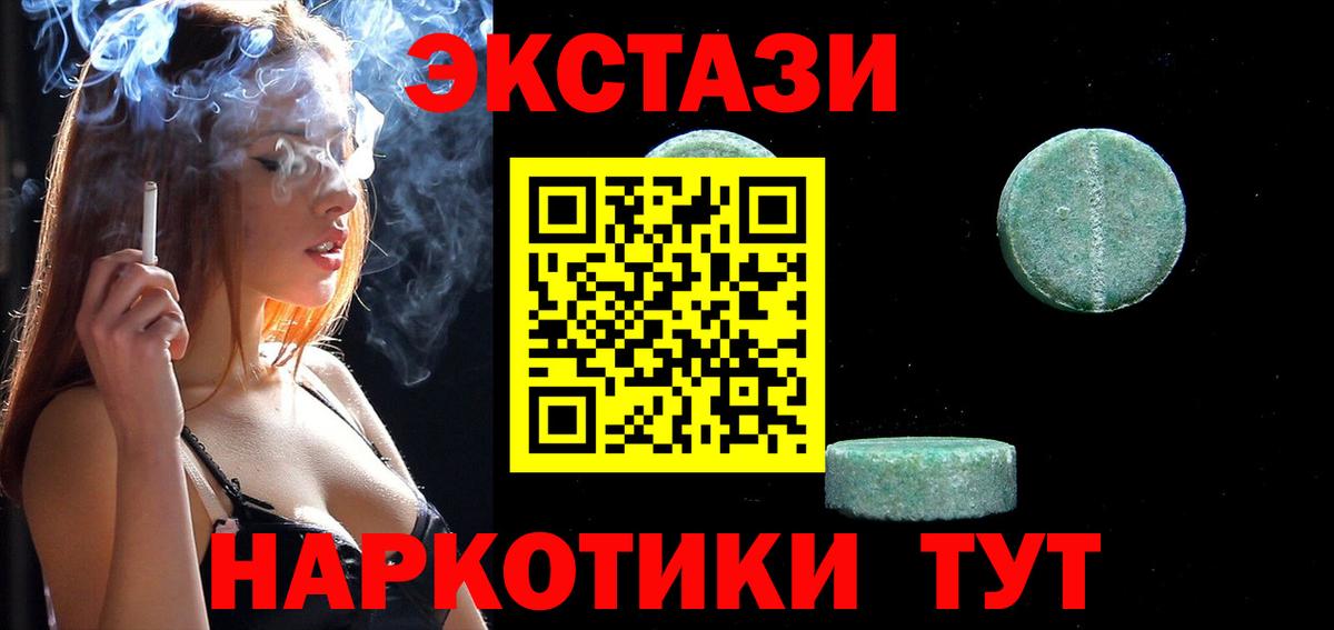 Щёлково  ЭКСТАЗИ TESLA  Ecstasy 280мг  Вход с VPN 