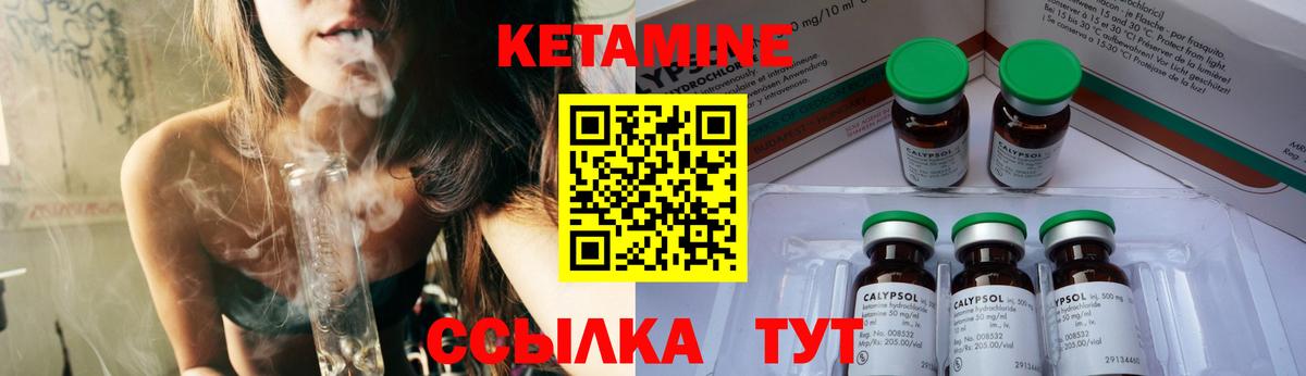 Кетамин ketamine  Вход с VPN  Щёлково  КЕТАМИН VHQ 