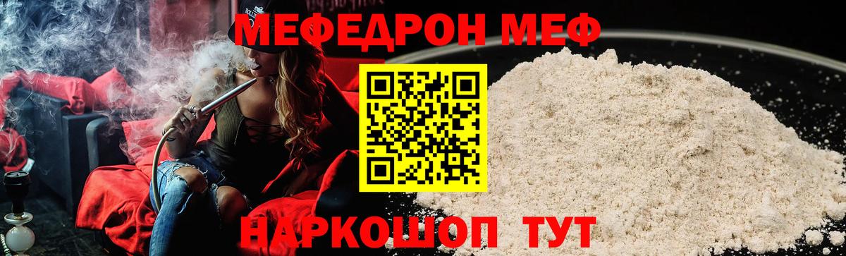 Щёлково  Меф  Вход с VPN  МЯУ-МЯУ  ОМГ ОМГ как войти  МЯУ-МЯУ VHQ  Меф VHQ 