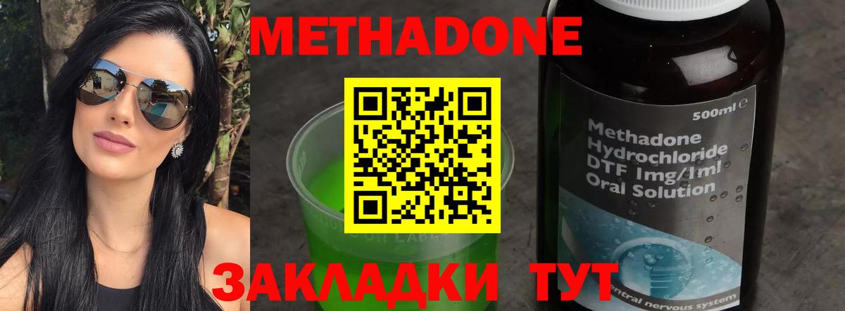 Метадон кристалл  даркнет какой сайт  Вход с VPN  Щёлково  Метадон VHQ 