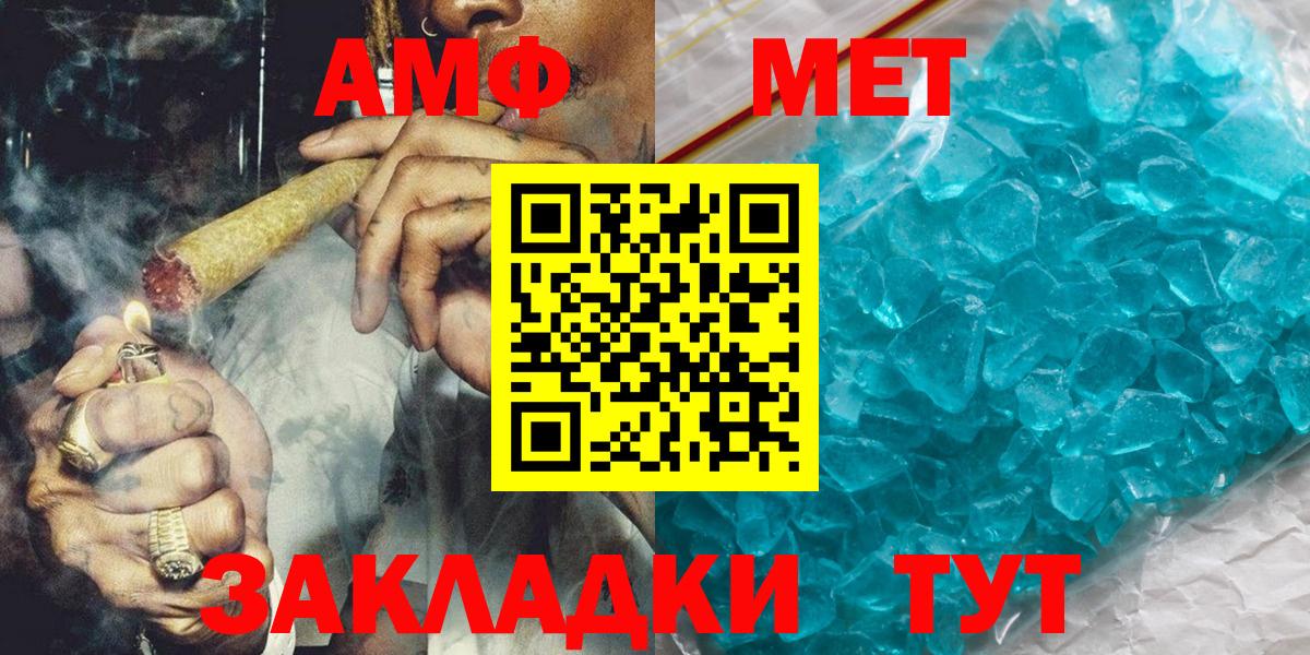 Щёлково  МЕТАМФЕТАМИН  Вход с VPN  Метамфетамин Декстрометамфетамин 99.9% 