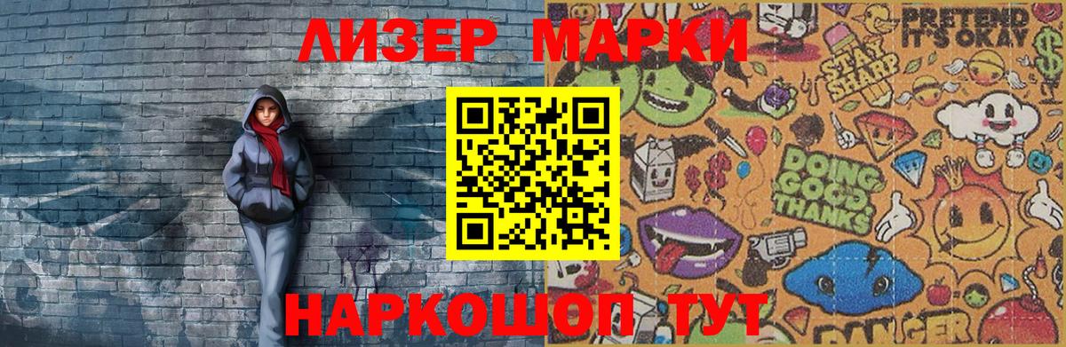 Марки NBOMe 1,5мг  Наркотические марки  Вход с VPN  Щёлково  Марки NBOMe 1,5мг 