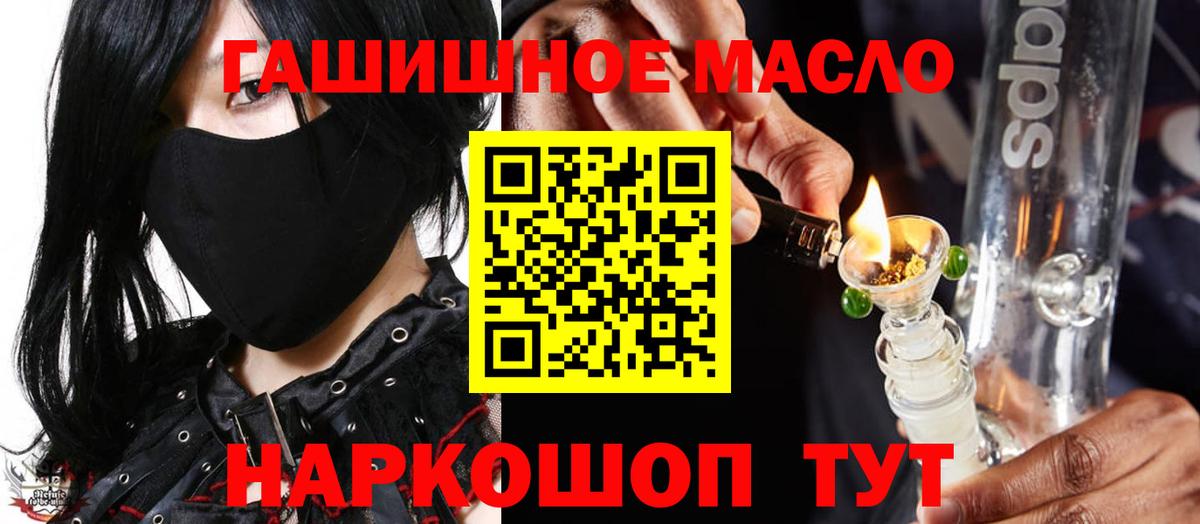 Щёлково  Дистиллят ТГК гашишное масло  Вход с VPN 