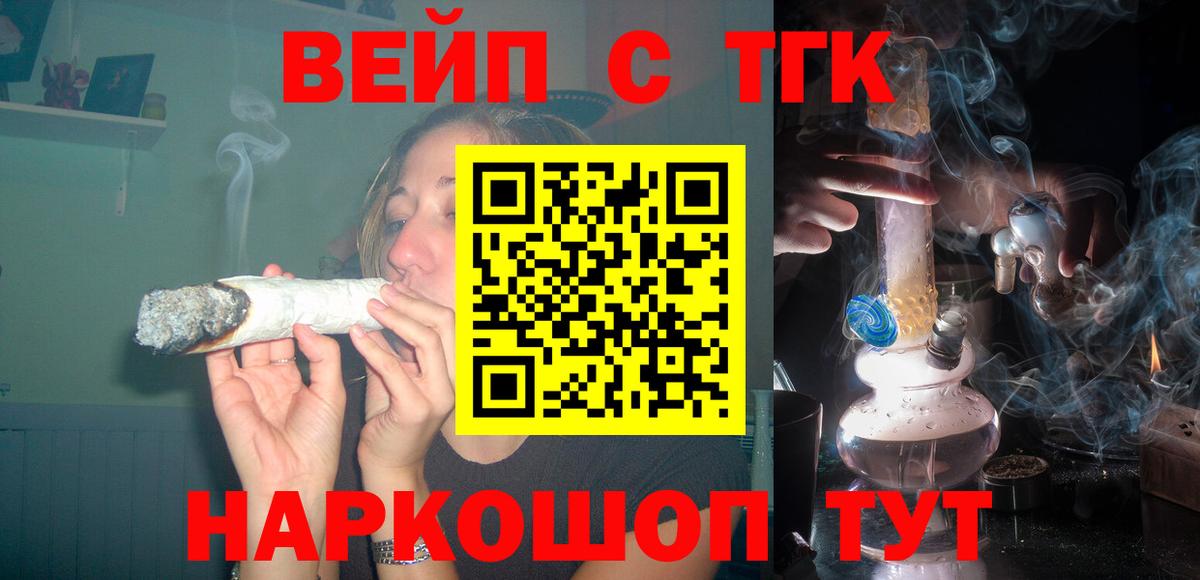 ТГК Wax Щёлково