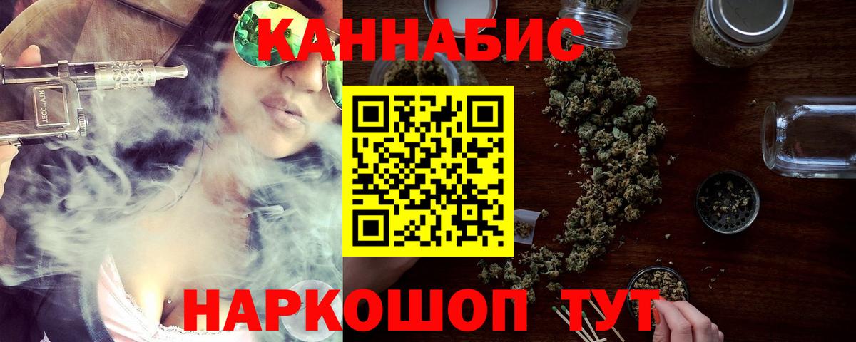 МАРИХУАНА Ganja  Шишки марихуана VHQ  Щёлково  Вход с VPN  Канабис марихуана 